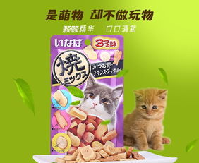 伊纳宝猫零食套餐 三种口味唤醒猫咪味蕾